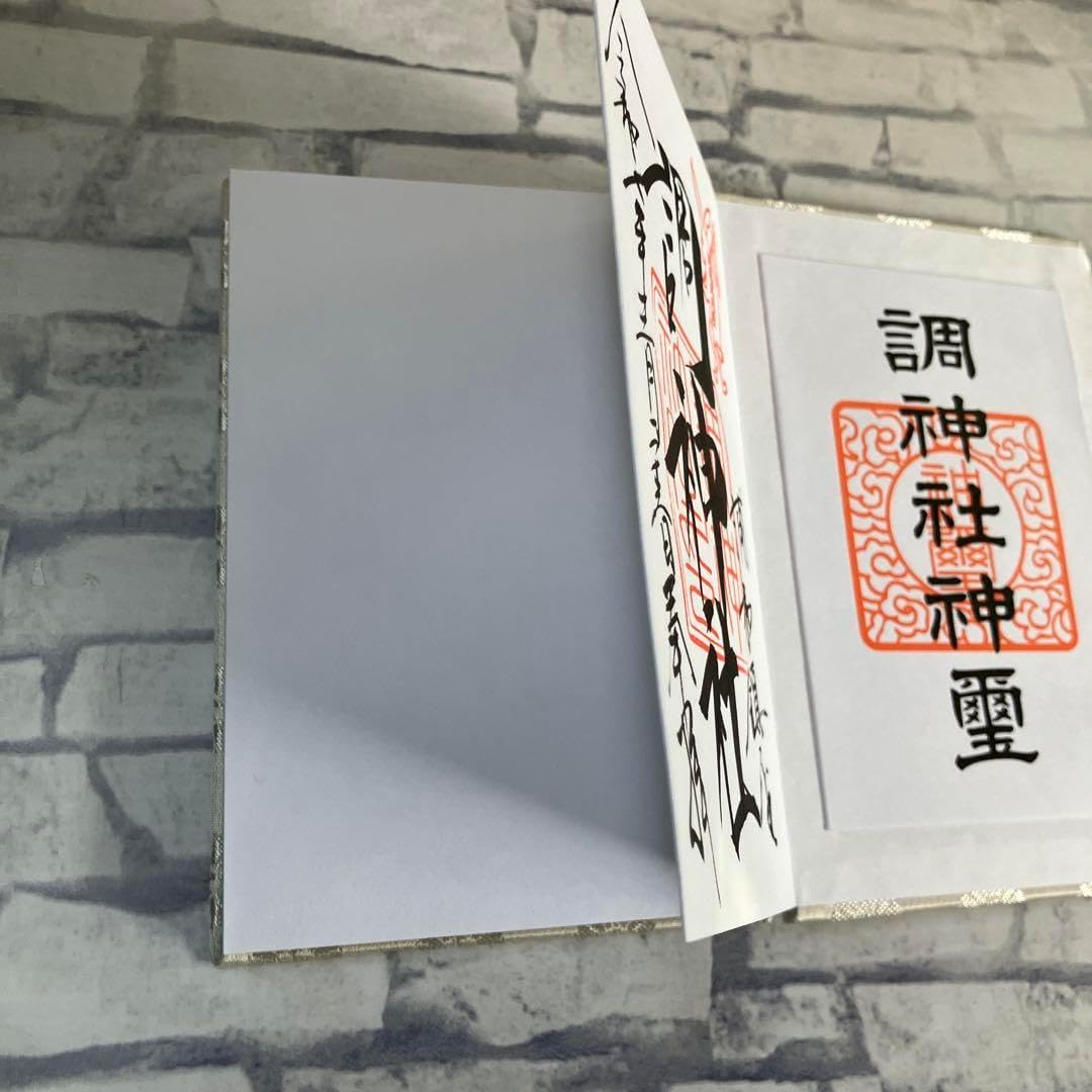 諏訪大社 秋宮限定 短期間 8月8 夏詣御朱印セミコンプリート9種セット